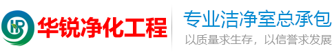 成都层流净化手术室装修