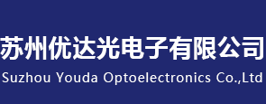 苏州优达光电子有限公司