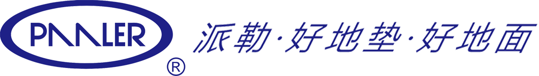 派勒地垫-防滑地垫_橡胶地垫_铝合金地垫_抗疲劳地垫|上海派勒环保科技有限公司