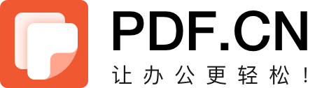 嗨格式PDF在线官网(PDF.cn)_PDF转换成Word_免费在线PDF转换器