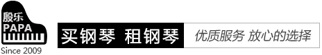 殷乐PAPA 买钢琴，租钢琴。雅马哈，卡哇伊原装进口钢琴。上海殷鉴文化传播有限公司