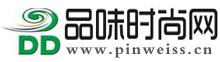 品味时尚网