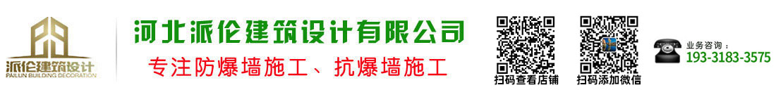 防爆墙,泄爆墙,抗爆墙,防爆门