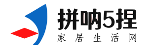 拼呐5捏
