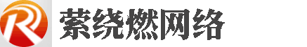 北京萦绕燃网络科技有限公司-互联网软件系统和互联网安全保障系统开发、企业网站策划、网页设计、虚拟主机、网站维护、域名注册