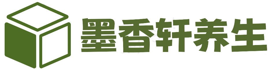 墨香轩养生
