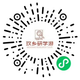 济南市研学旅行公共服务平台