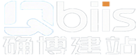 确博建站