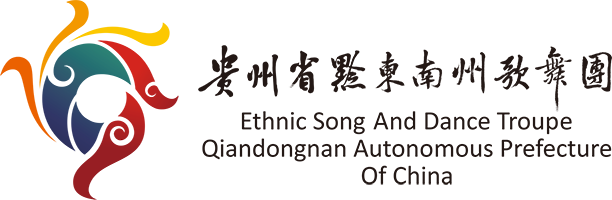 黔东南州歌舞团有限责任公司