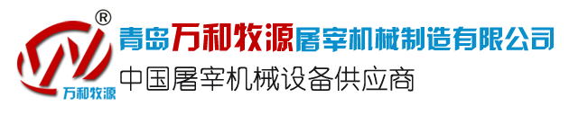 牛屠宰设备