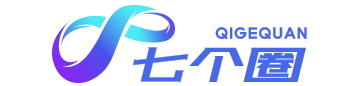 七个圈