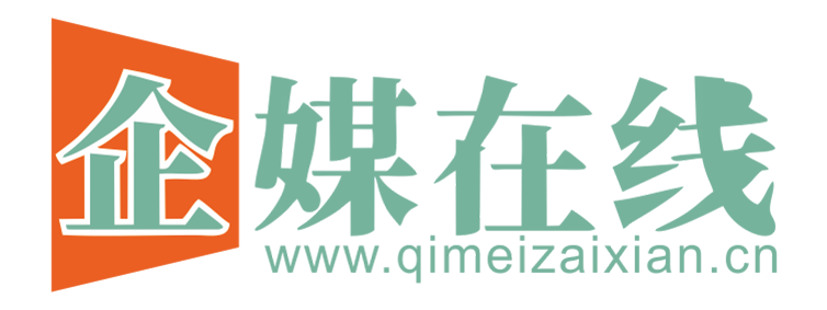 企媒在线【提供权威