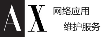 服务器维护