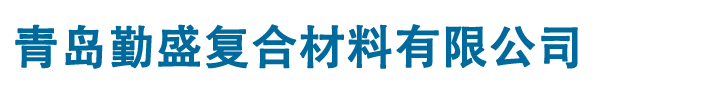 青岛玻璃钢产品