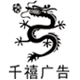 单立柱,高炮广告塔,擎天柱广告牌,户外大型广告牌