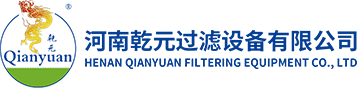 河南乾元过滤设备有限公司