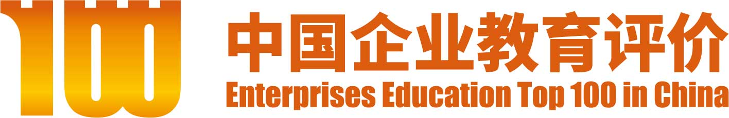 企业教育百强