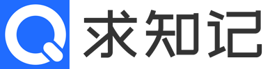 求知记