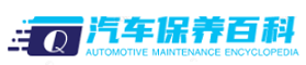 汽车水槽如何保养