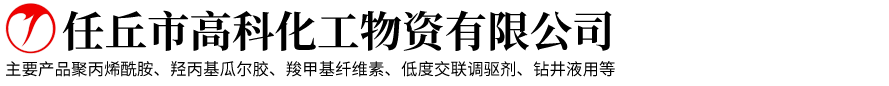聚丙烯酰胺