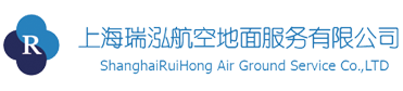 上海瑞泓航空地面服务有限公司- 首页