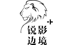 锐影边境
