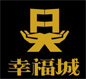 幸福城铜门