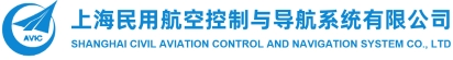 上海民用航空控制与导航系统有限公司