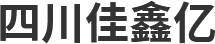 广安彩钢瓦厂家
