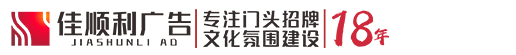 成都温江广告公司