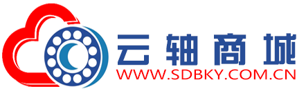 云轴商城