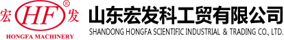 山东宏发