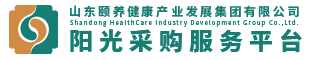 阳光采购服务平台