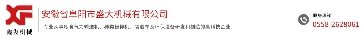 安徽省阜阳市盛大机械有限公司