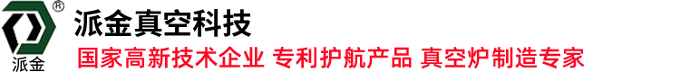 真空炉