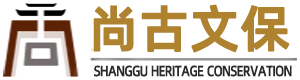 文物复制修复