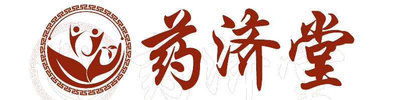 药济堂中医门诊