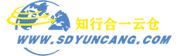 临沂云仓