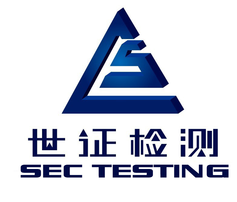 世证检测｜美国FDA注册｜欧盟CE认证｜MSDS报告｜EAC认证｜产品测试｜ISO9001