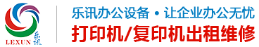 佛山打印机
