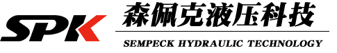 森佩克液压机械科技