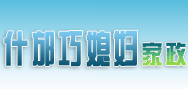 什邡保洁