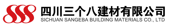  四川三个八建材有限公司