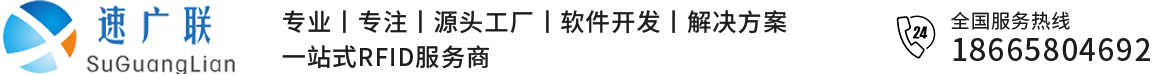 速广联官网