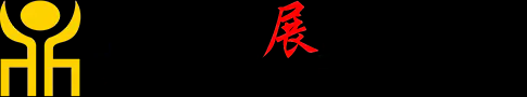 上海奔鼎展览有限公司