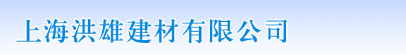 上海环氧地坪
