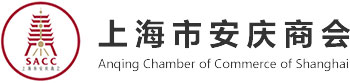 欢迎访问上海市安庆商会官方网站