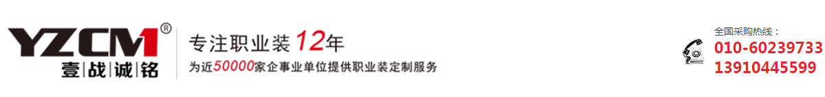 工作服定做