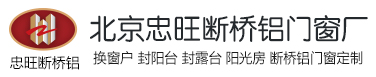 忠旺断桥铝门窗系统窗定制安装
