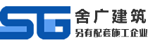 防火隔墙_外墙清水板_隧道防火板_清水混凝土板-另配套施工企业【舍广建筑】